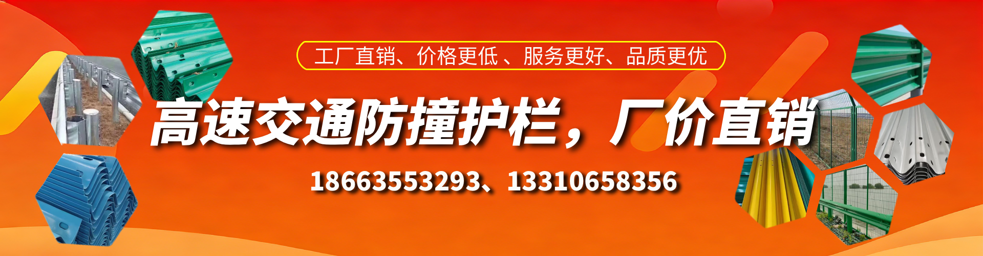 那曲高速护栏生产厂家